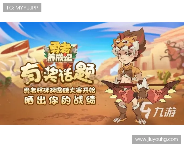 九游九游娱乐官方首页帮助新手快速上手游戏操作与获取丰富奖励的方法