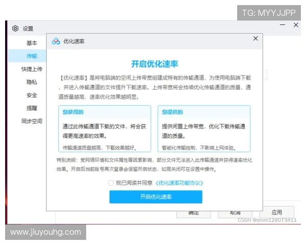 九游体育云达不莱登陆登录速度优化措施及用户体验提升方案