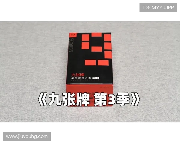 九游抢庄牌九全新版本上线带你体验最刺激的牌桌对决与丰富的奖励内容