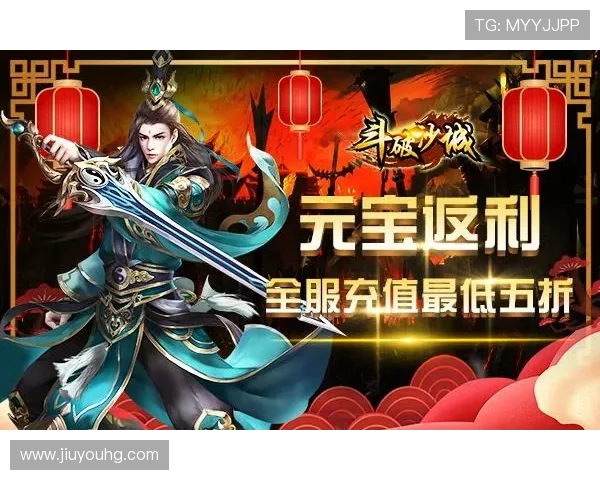 九游会中国官方网站最新优惠活动及充值返利政策，帮助玩家合理规划游戏投入享受更多福利